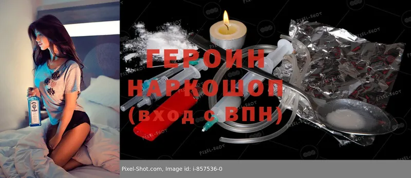 Героин белый  Новомичуринск 